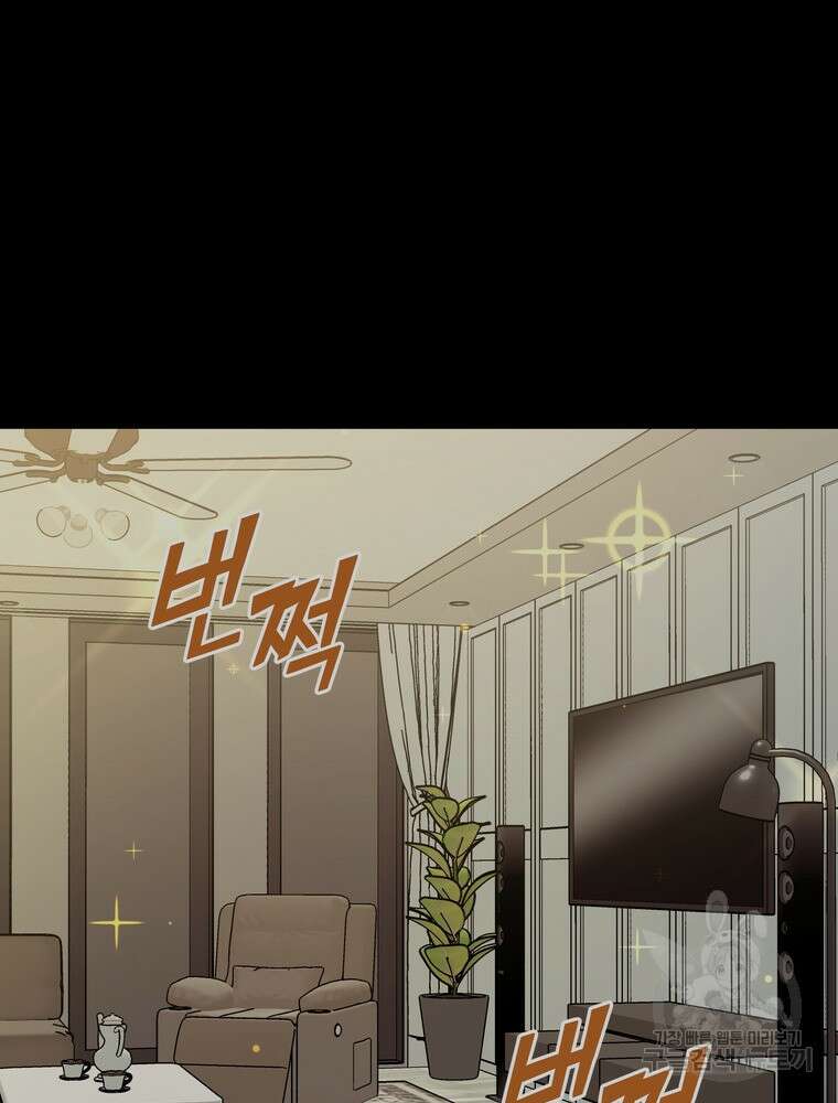 결혼은 사양합니다 36화 25