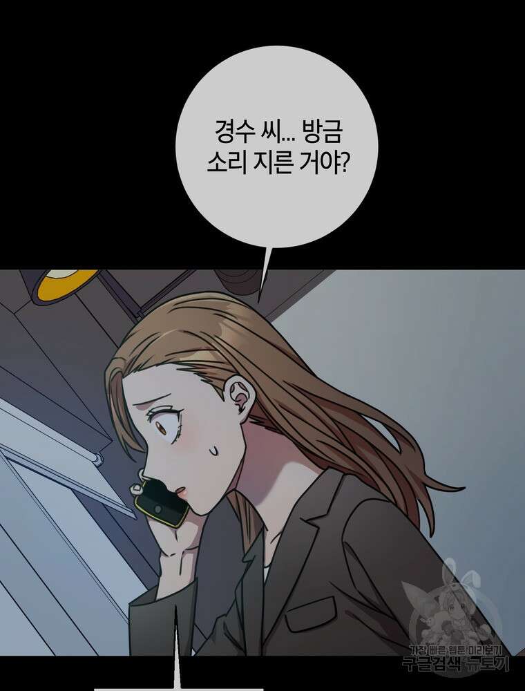 결혼은 사양합니다 36화 36