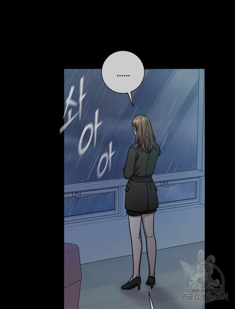 결혼은 사양합니다 36화 38
