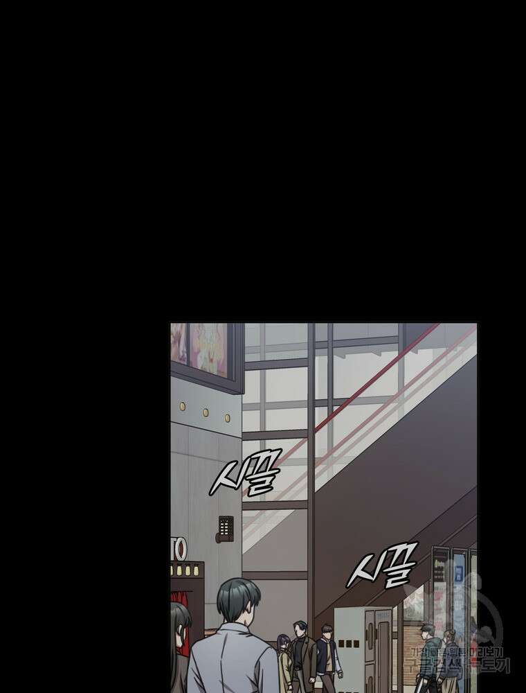 결혼은 사양합니다 36화 42