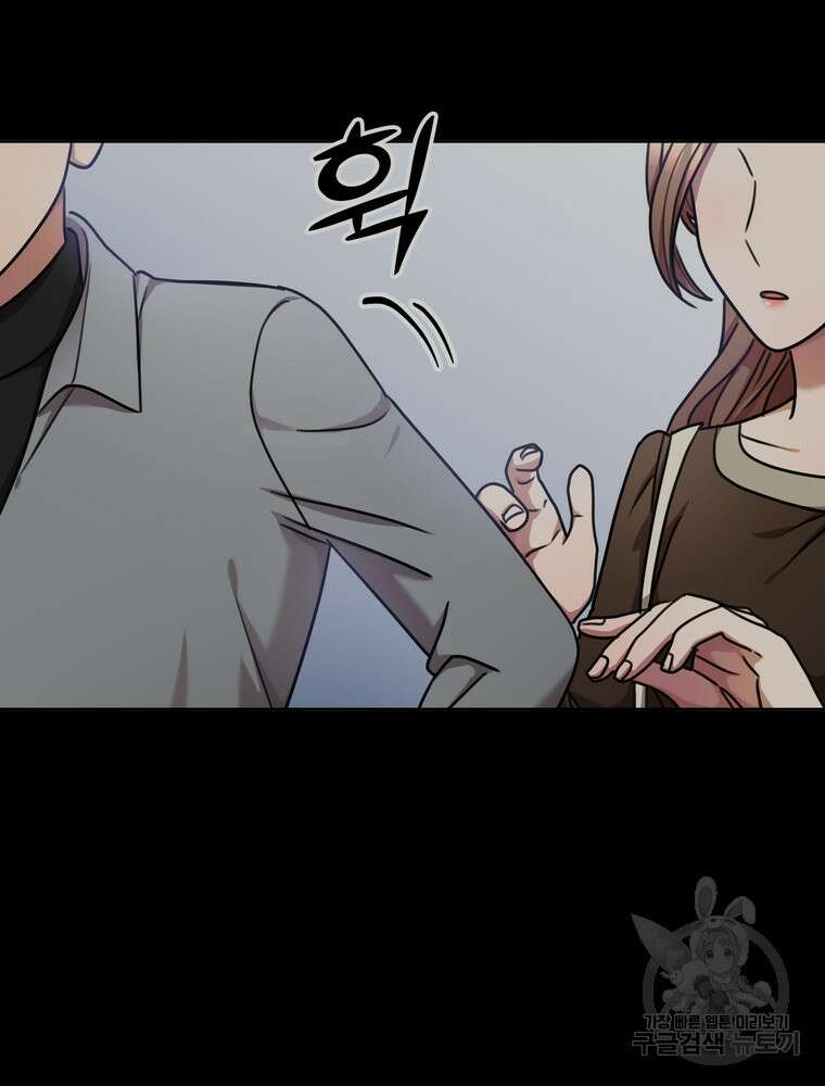 결혼은 사양합니다 36화 47