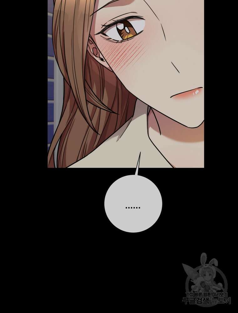 결혼은 사양합니다 36화 56
