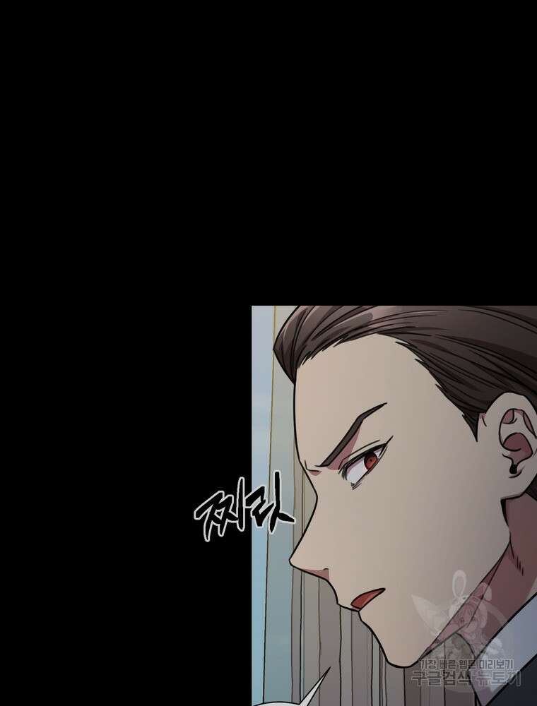결혼은 사양합니다 36화 59
