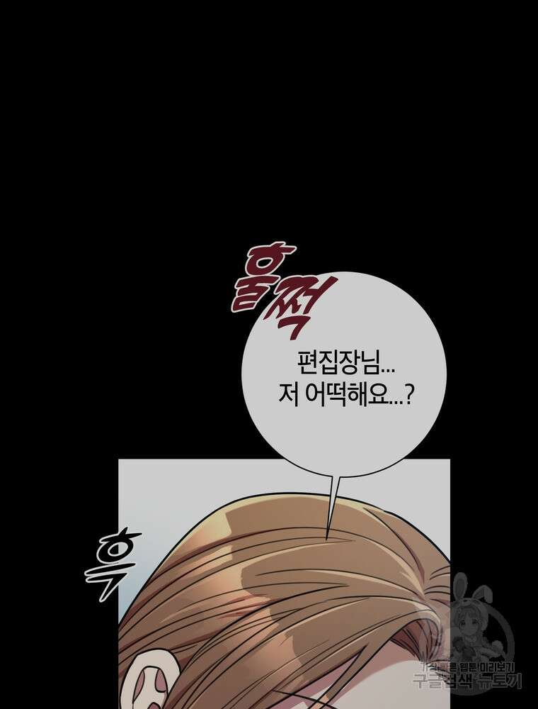 결혼은 사양합니다 36화 63