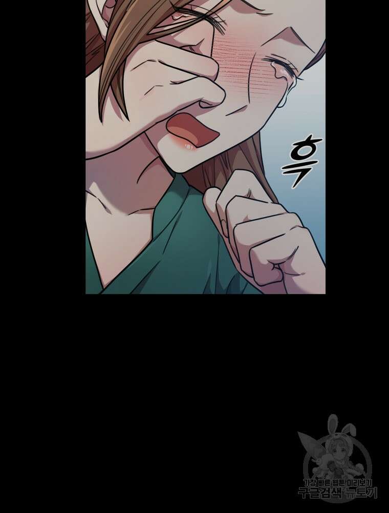 결혼은 사양합니다 36화 64