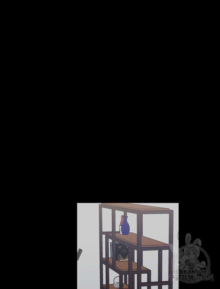 결혼은 사양합니다 36화 68