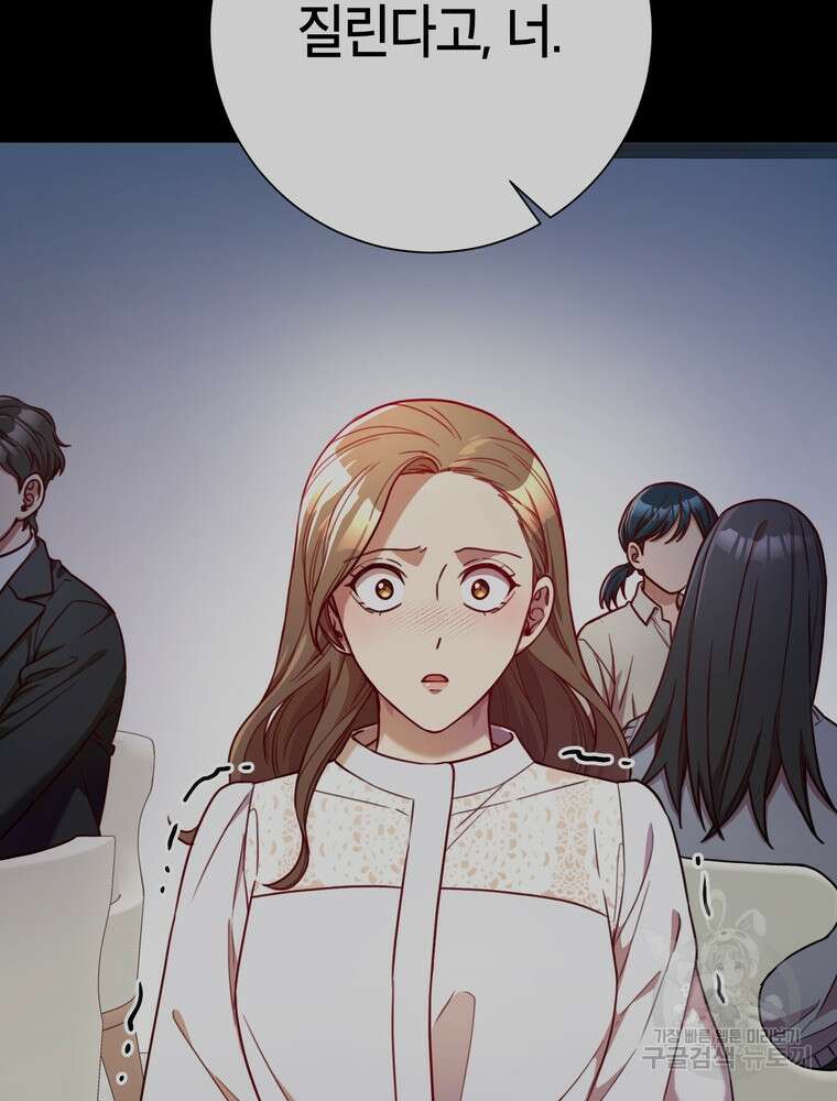 결혼은 사양합니다 36화 77
