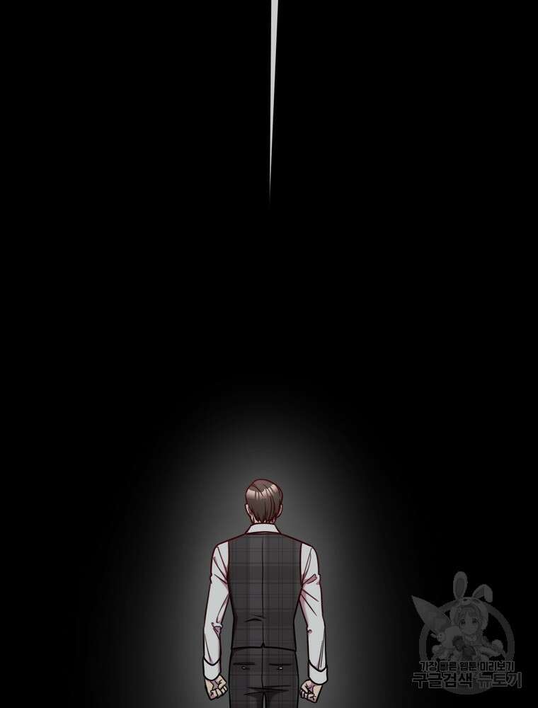 결혼은 사양합니다 36화 82