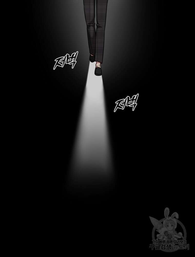 결혼은 사양합니다 36화 83