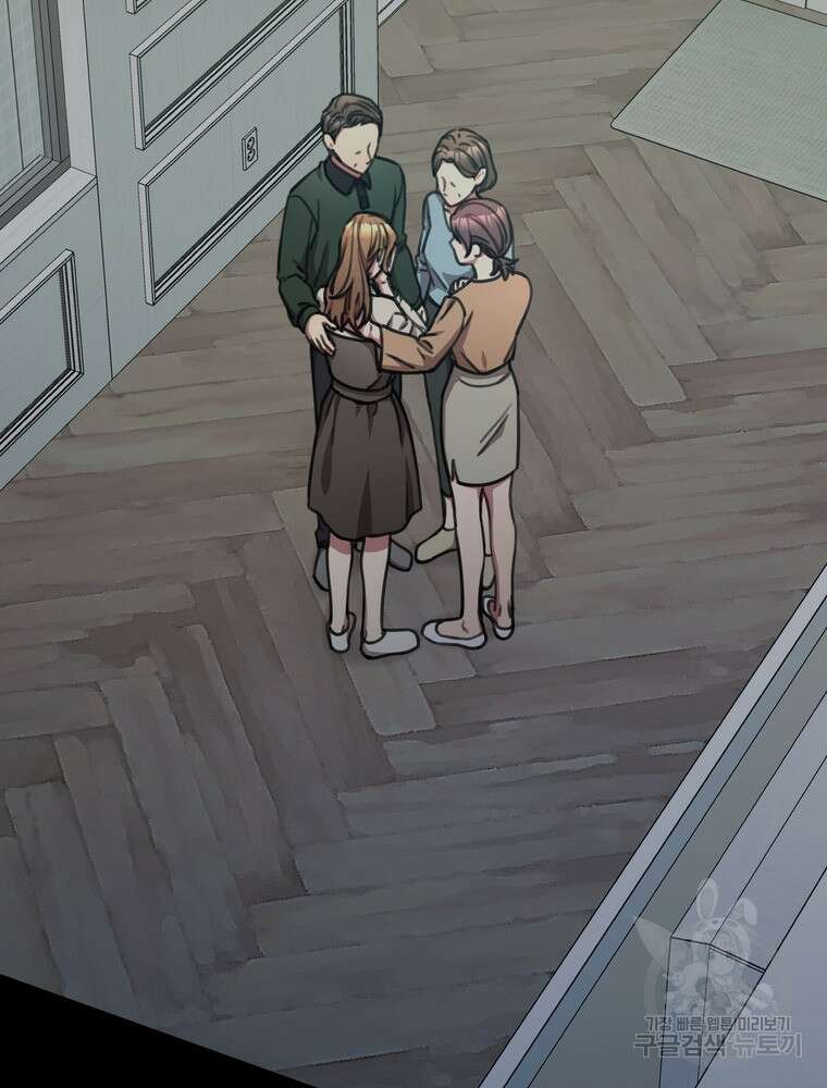 결혼은 사양합니다 36화 92