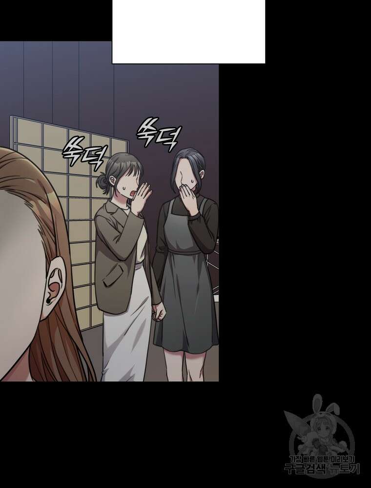 결혼은 사양합니다 36화 94
