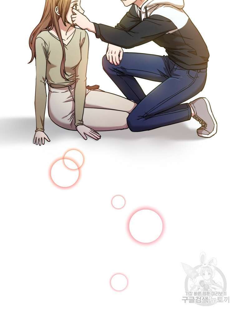 결혼은 사양합니다 36화 103