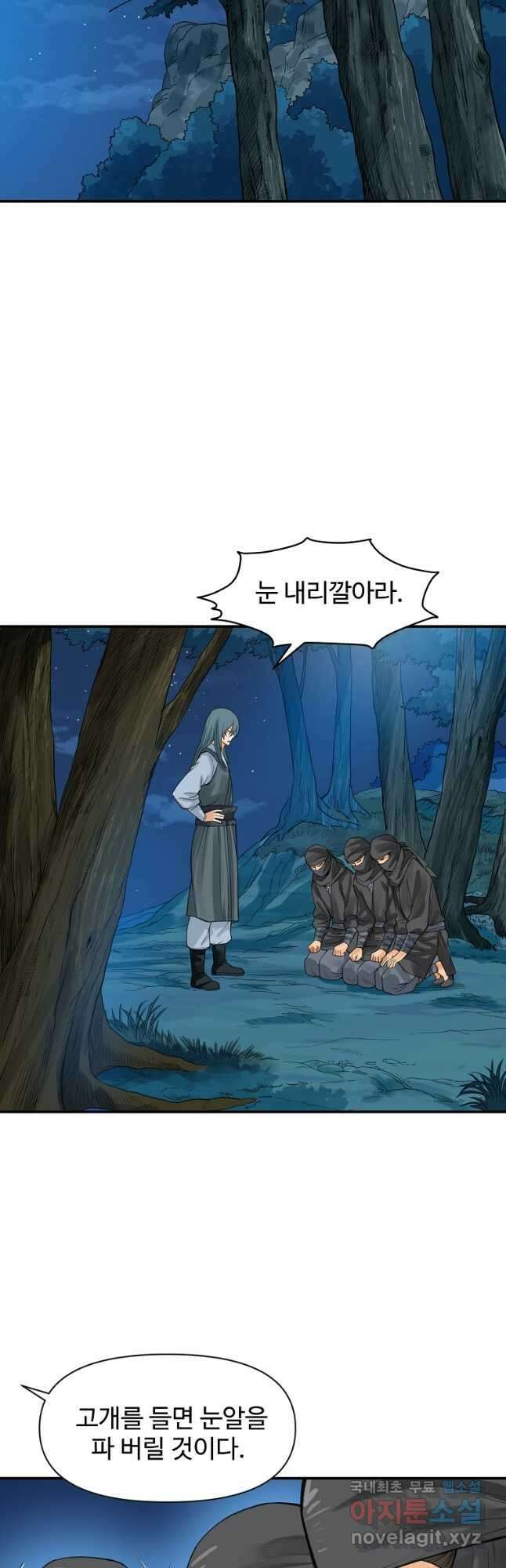 천하제일살수 53화 4
