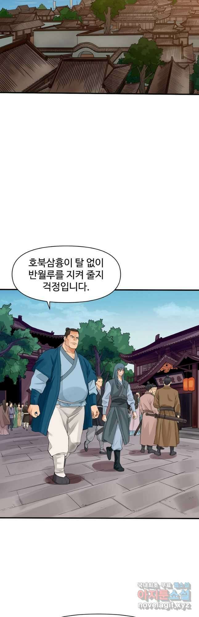 천하제일살수 53화 22