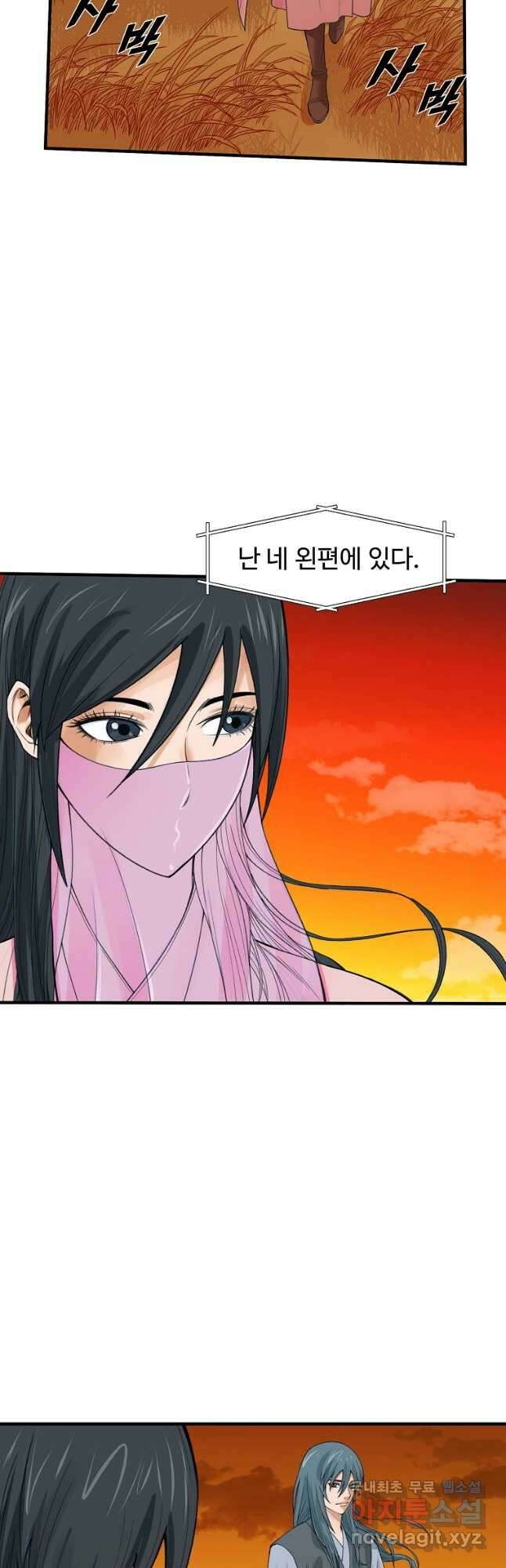 천하제일살수 53화 37