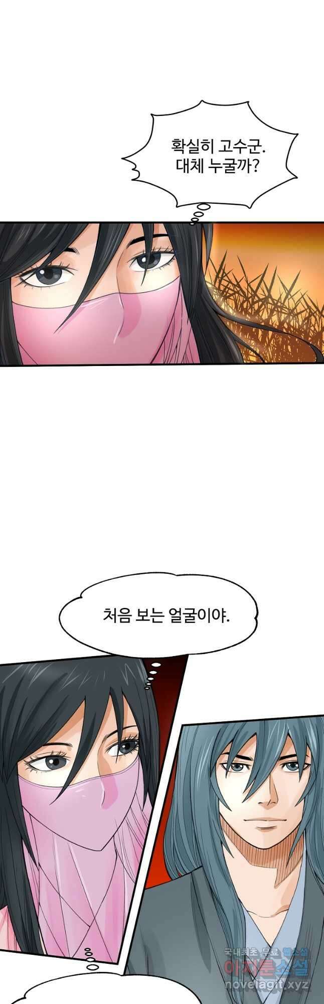 천하제일살수 53화 39