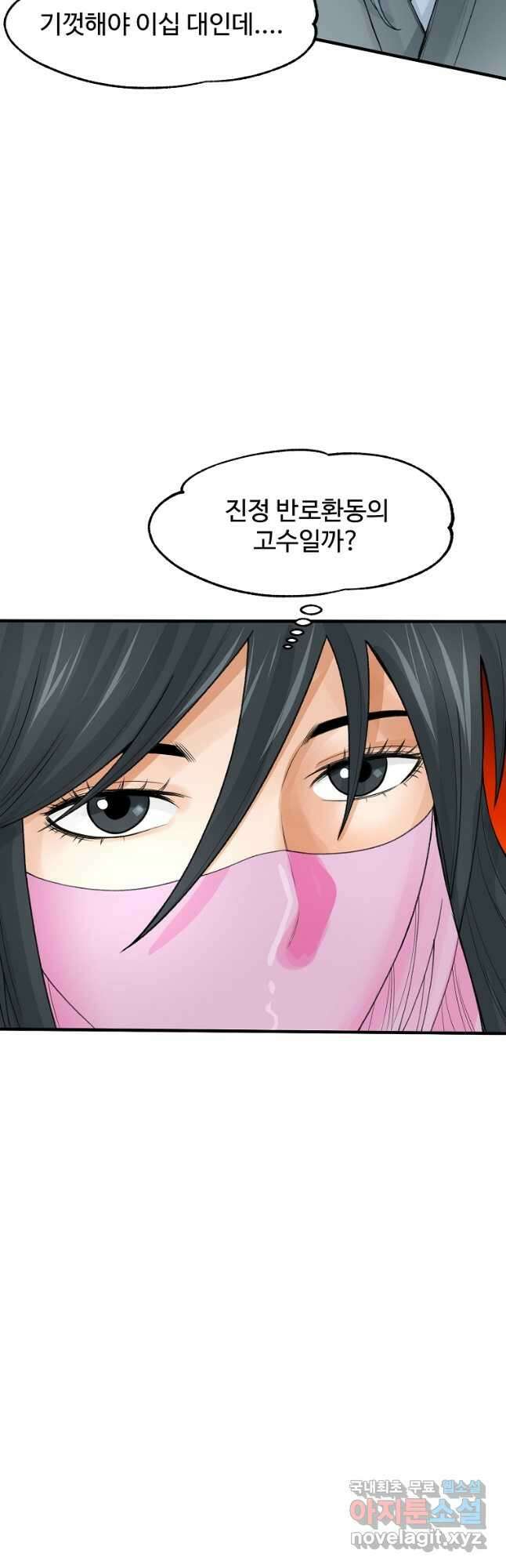 천하제일살수 53화 40