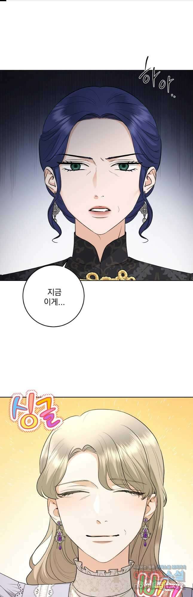 더 이상 사랑하지 않는다 88화 1