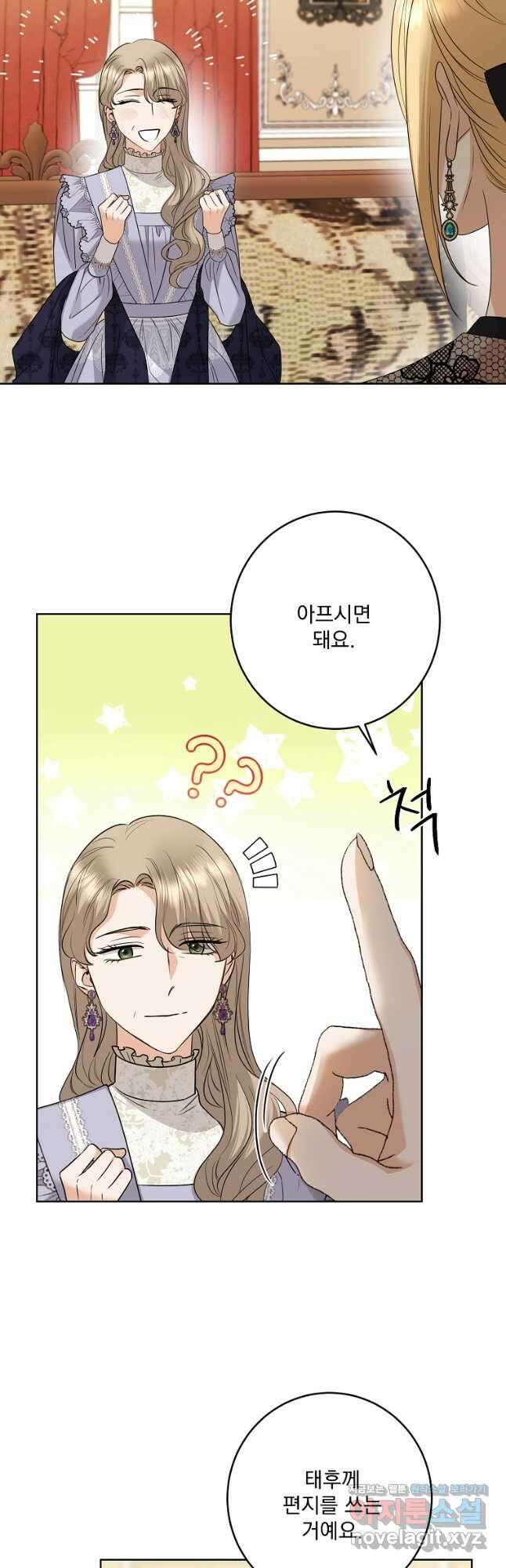 더 이상 사랑하지 않는다 88화 5