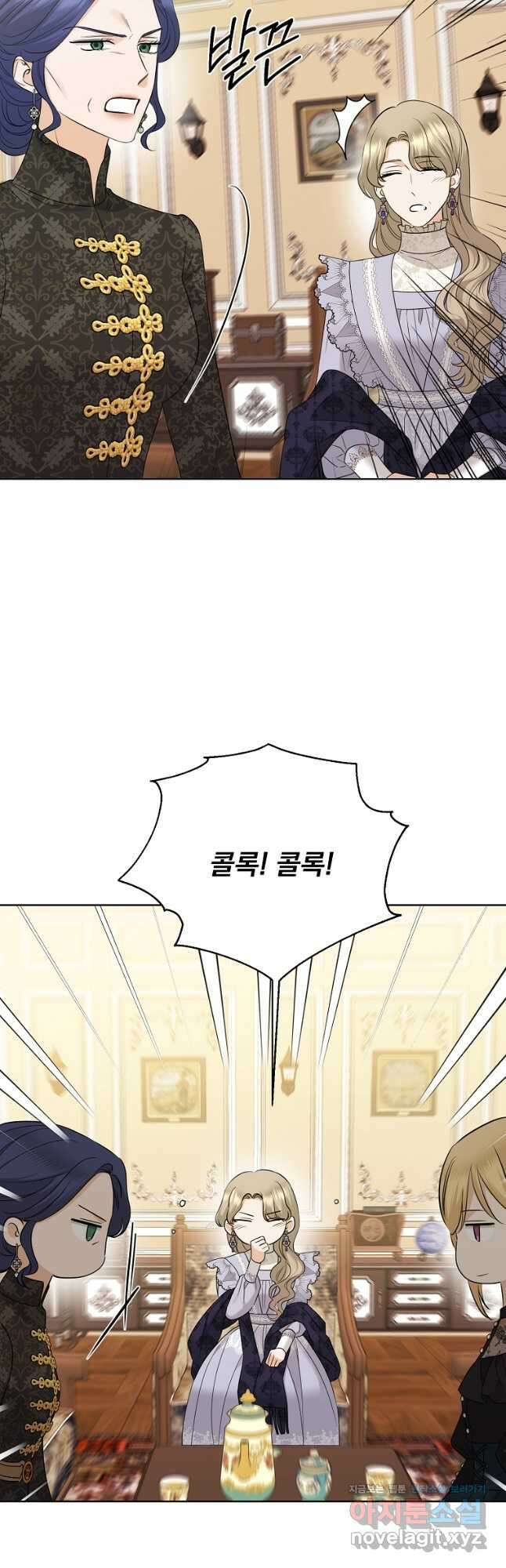 더 이상 사랑하지 않는다 88화 9