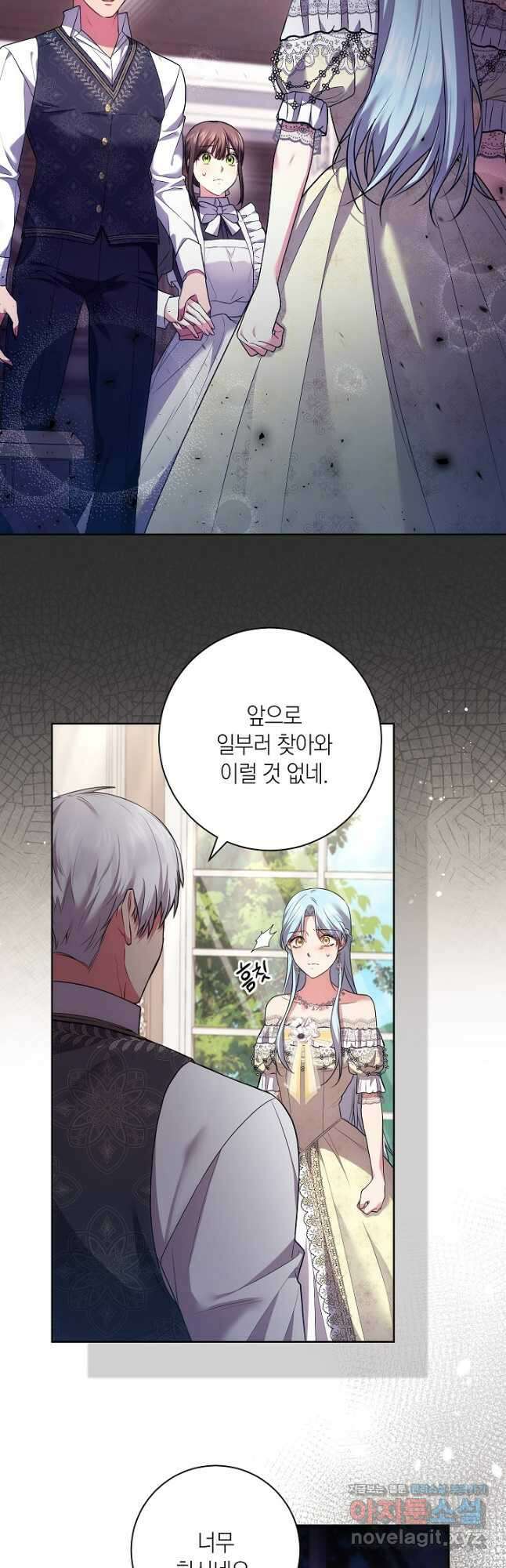 이레인의 사정 39화 2