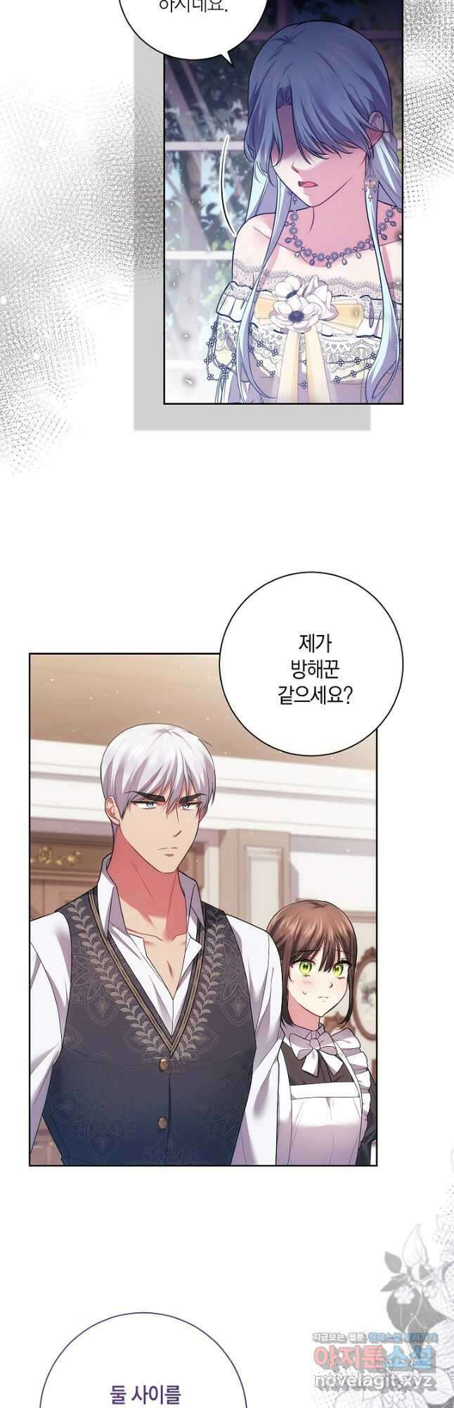 이레인의 사정 39화 3