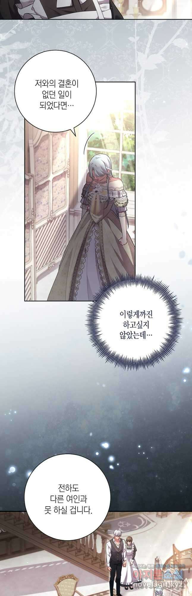 이레인의 사정 39화 5