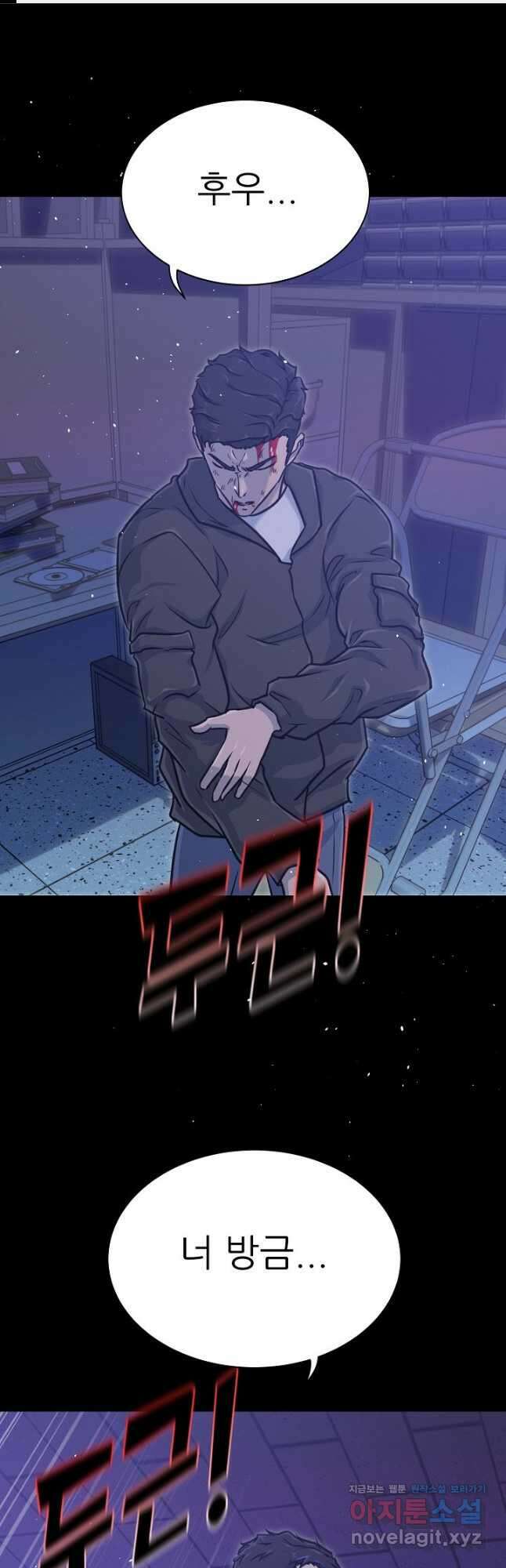 트리거 시즌3 27화 1