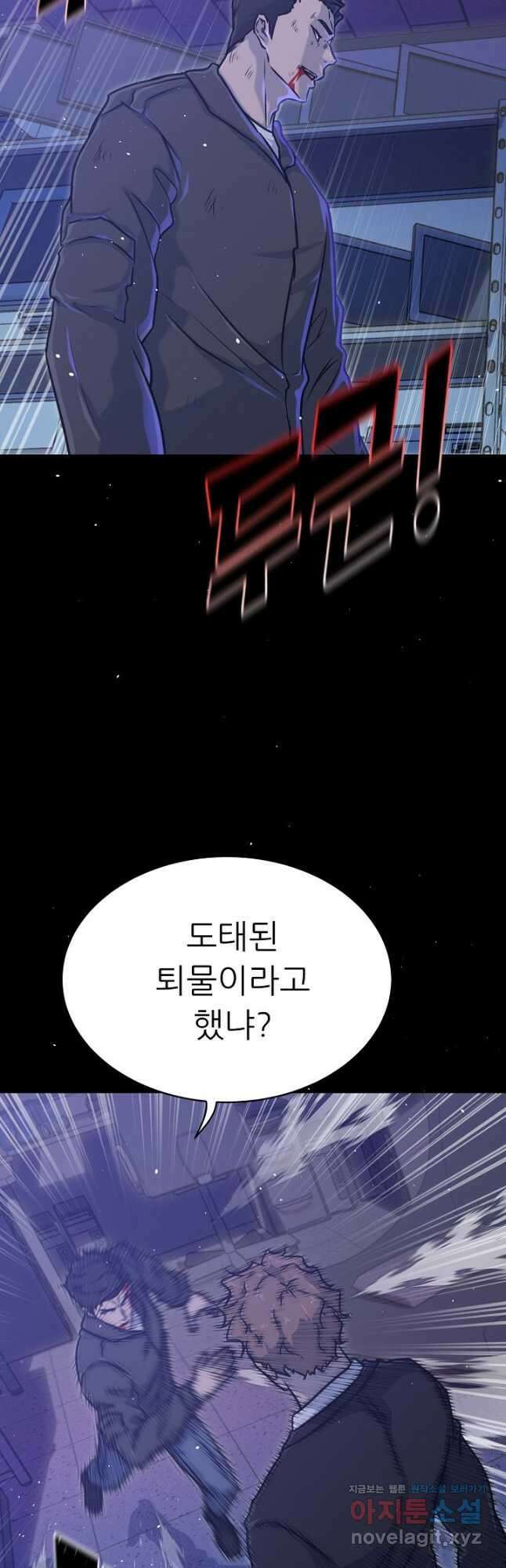 트리거 시즌3 27화 2
