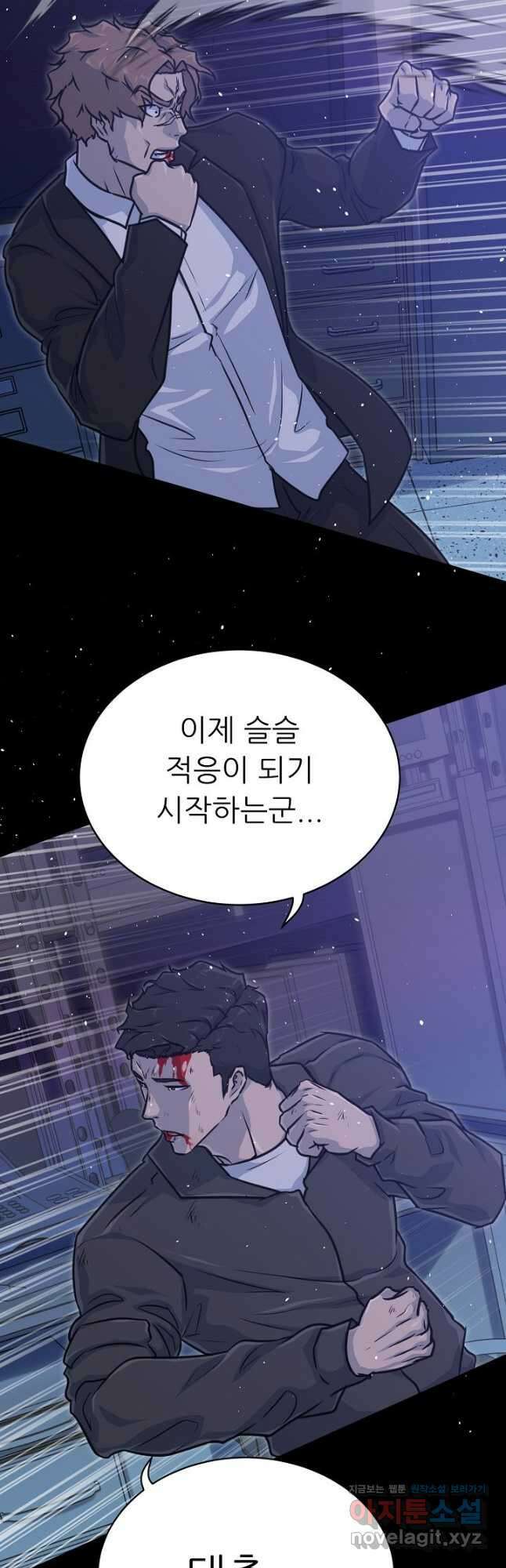 트리거 시즌3 27화 6