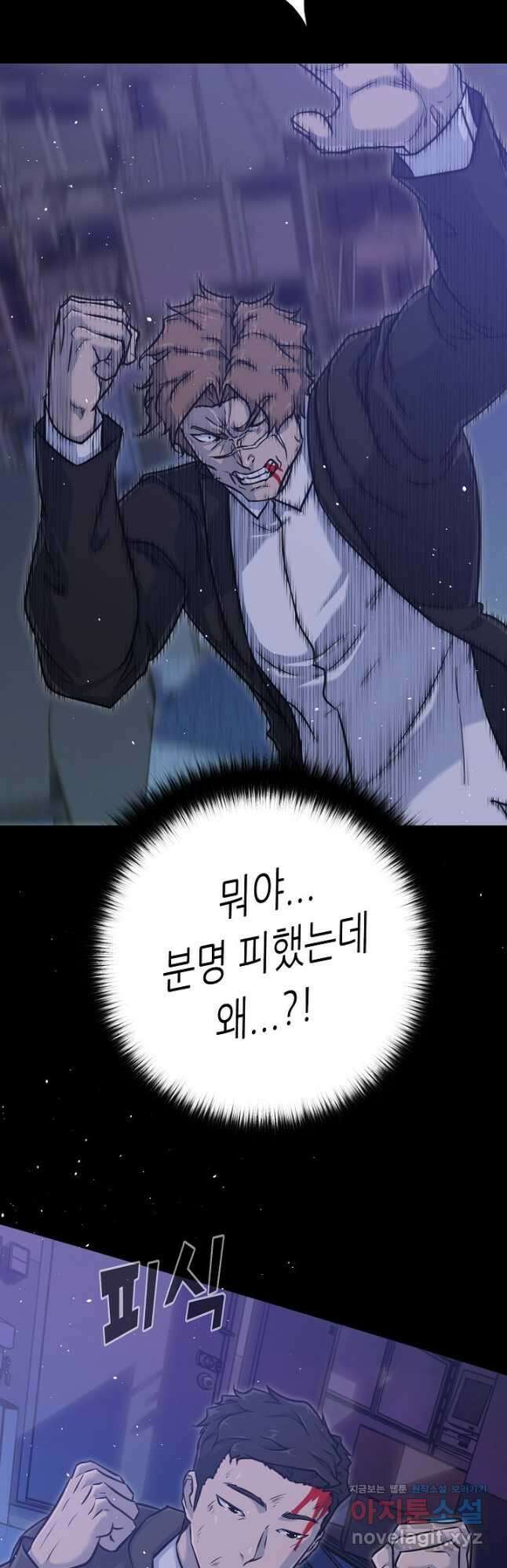 트리거 시즌3 27화 10