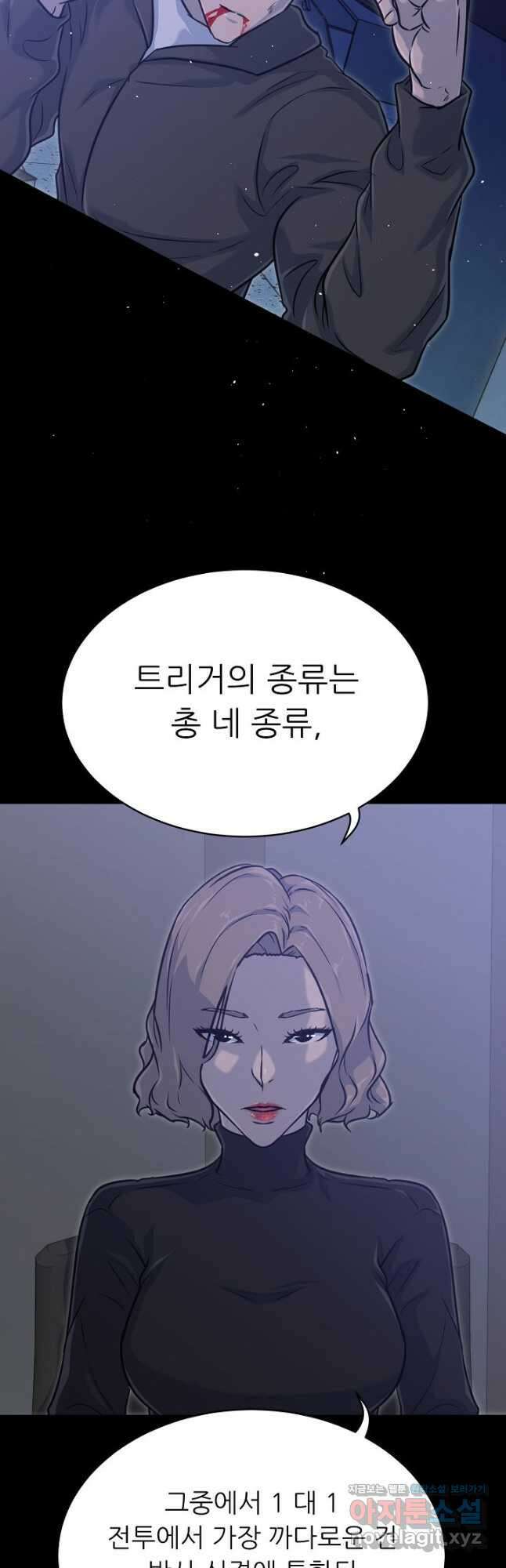 트리거 시즌3 27화 11