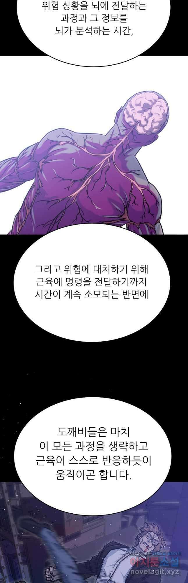 트리거 시즌3 27화 13