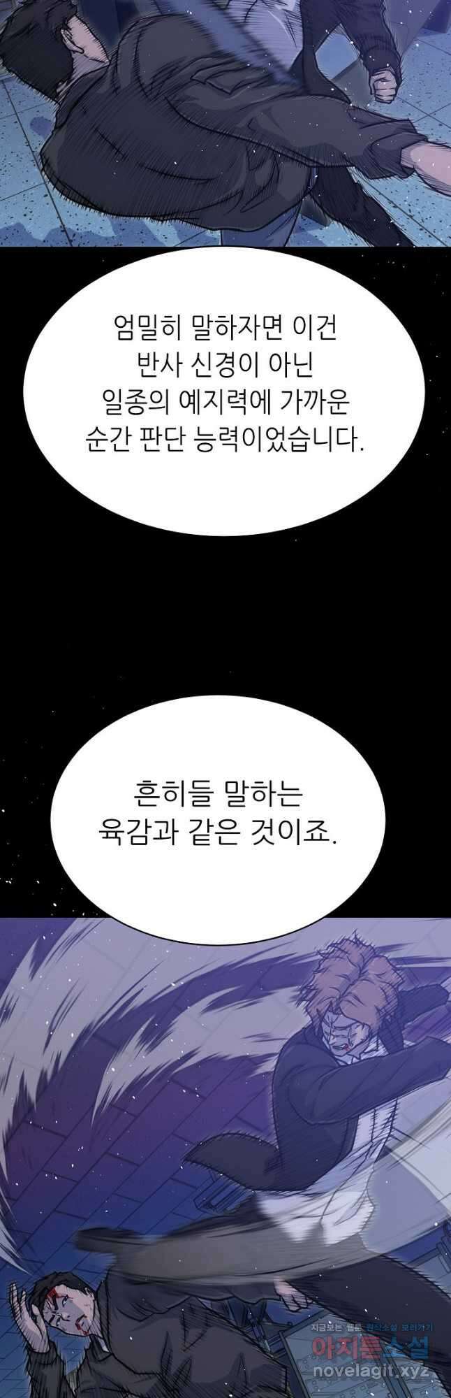 트리거 시즌3 27화 14