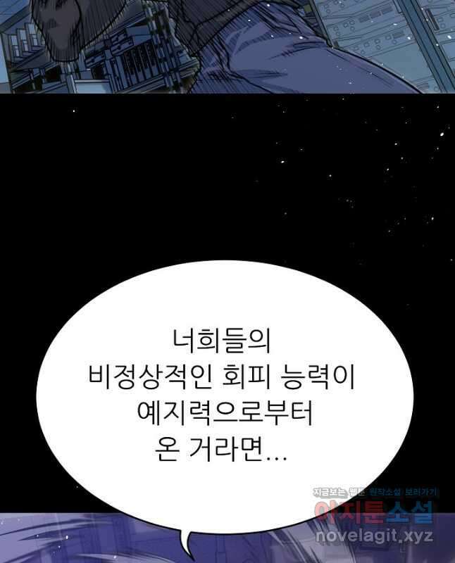 트리거 시즌3 27화 15