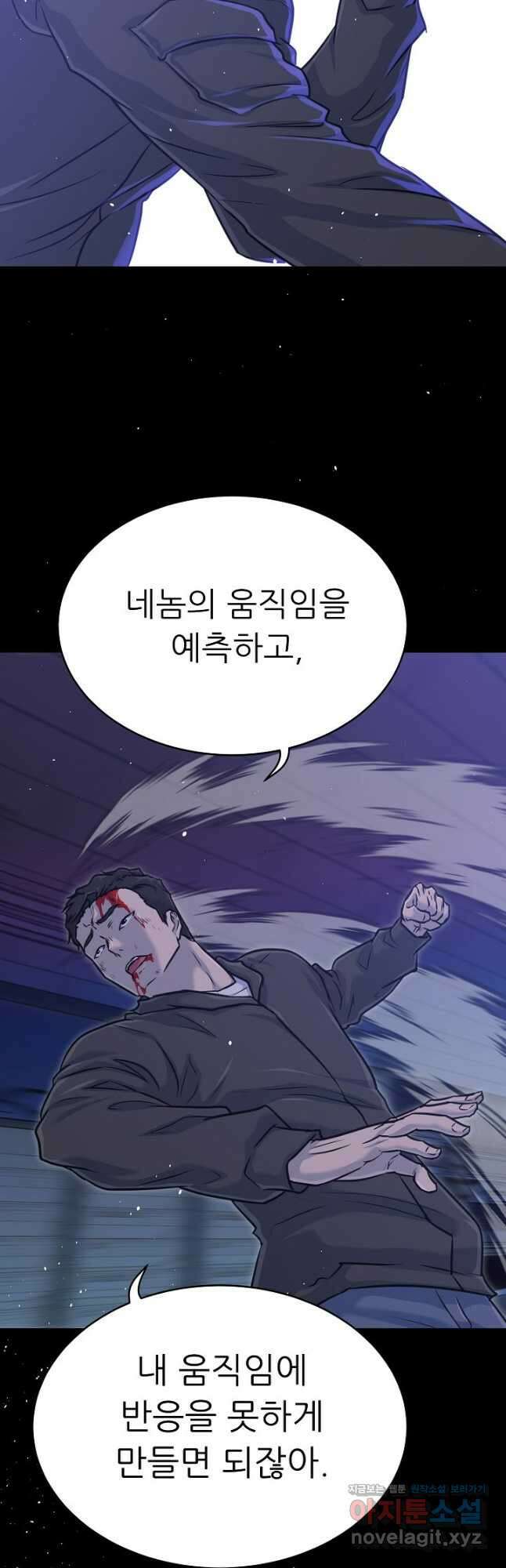 트리거 시즌3 27화 17