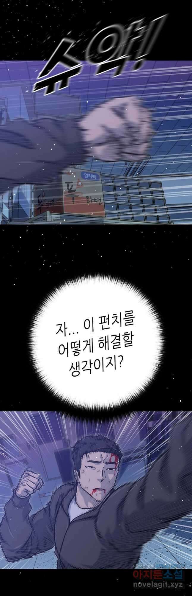 트리거 시즌3 27화 18