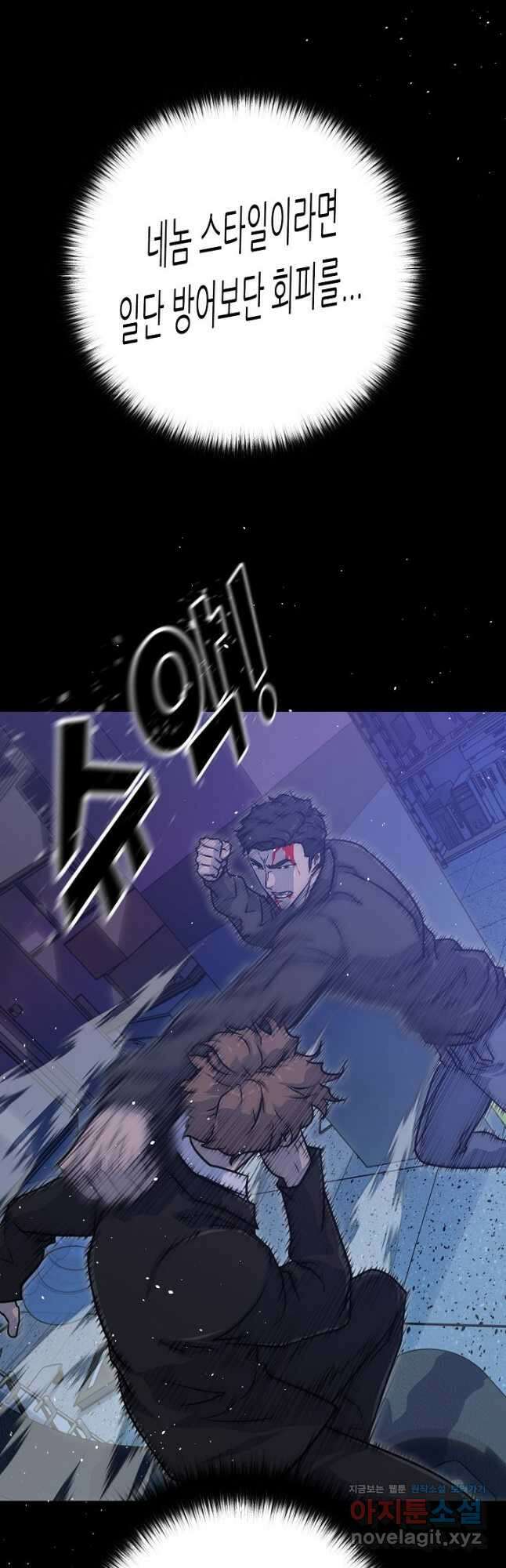 트리거 시즌3 27화 19