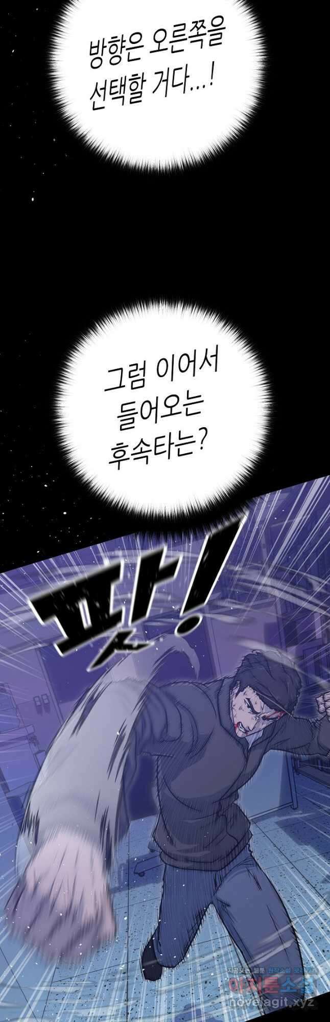 트리거 시즌3 27화 20