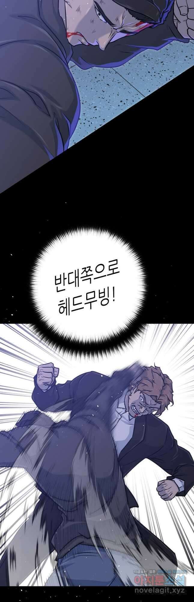트리거 시즌3 27화 22