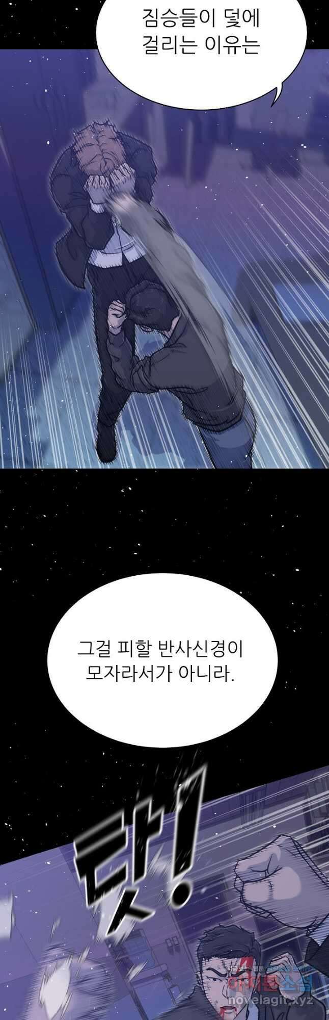 트리거 시즌3 27화 26