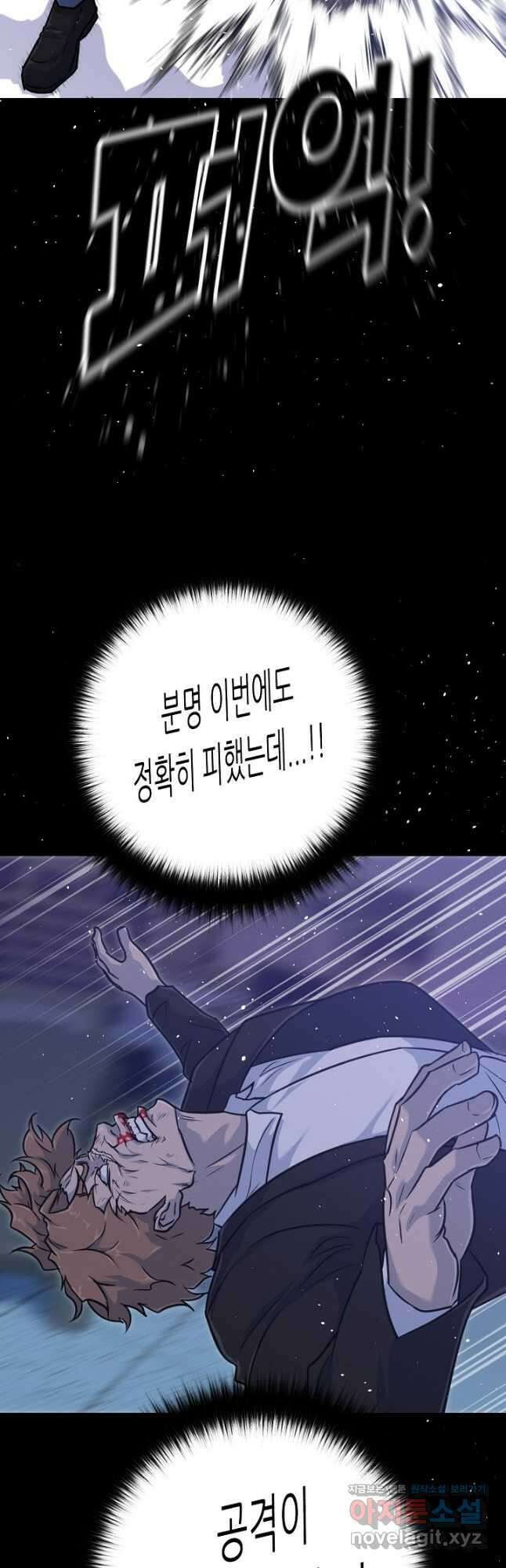 트리거 시즌3 27화 28