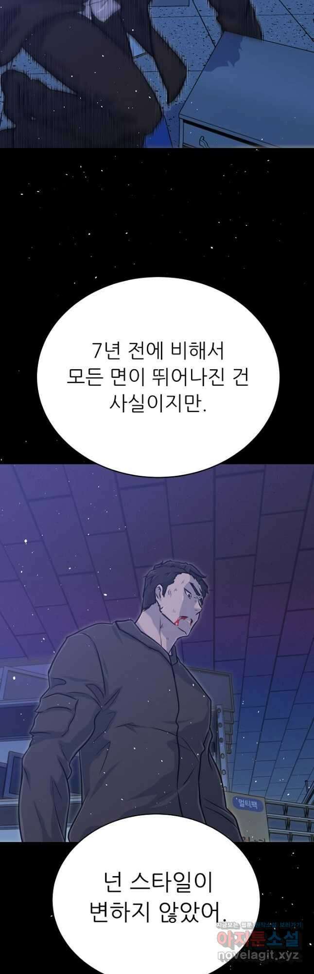 트리거 시즌3 27화 31