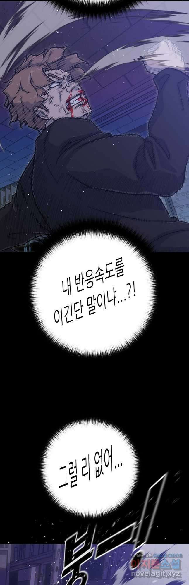 트리거 시즌3 27화 35