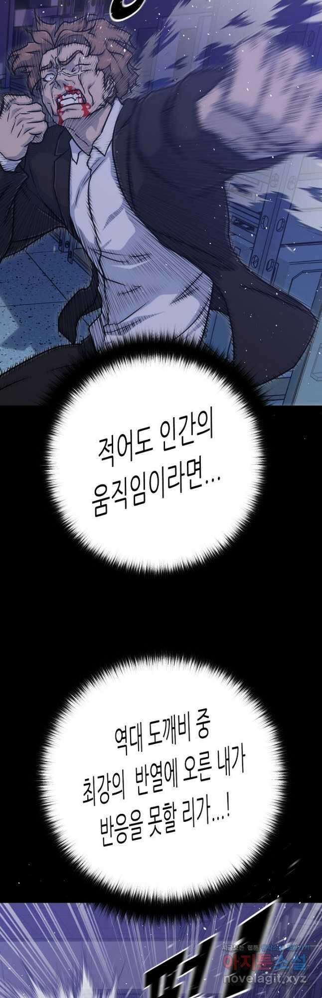 트리거 시즌3 27화 36