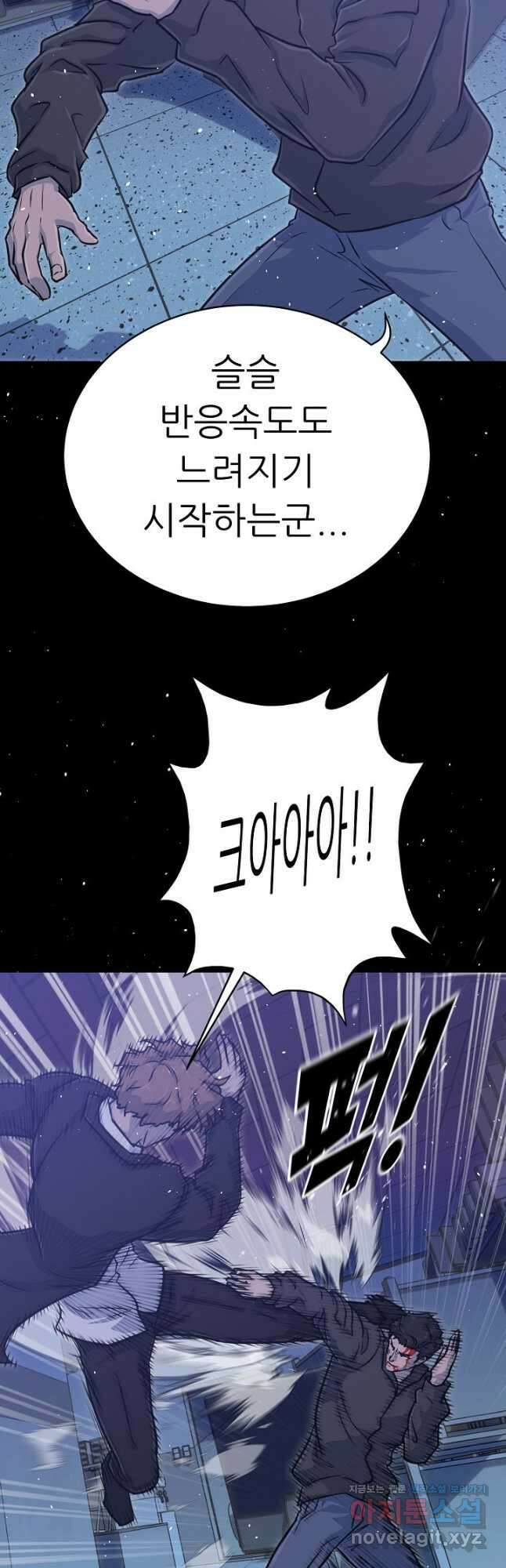 트리거 시즌3 27화 38