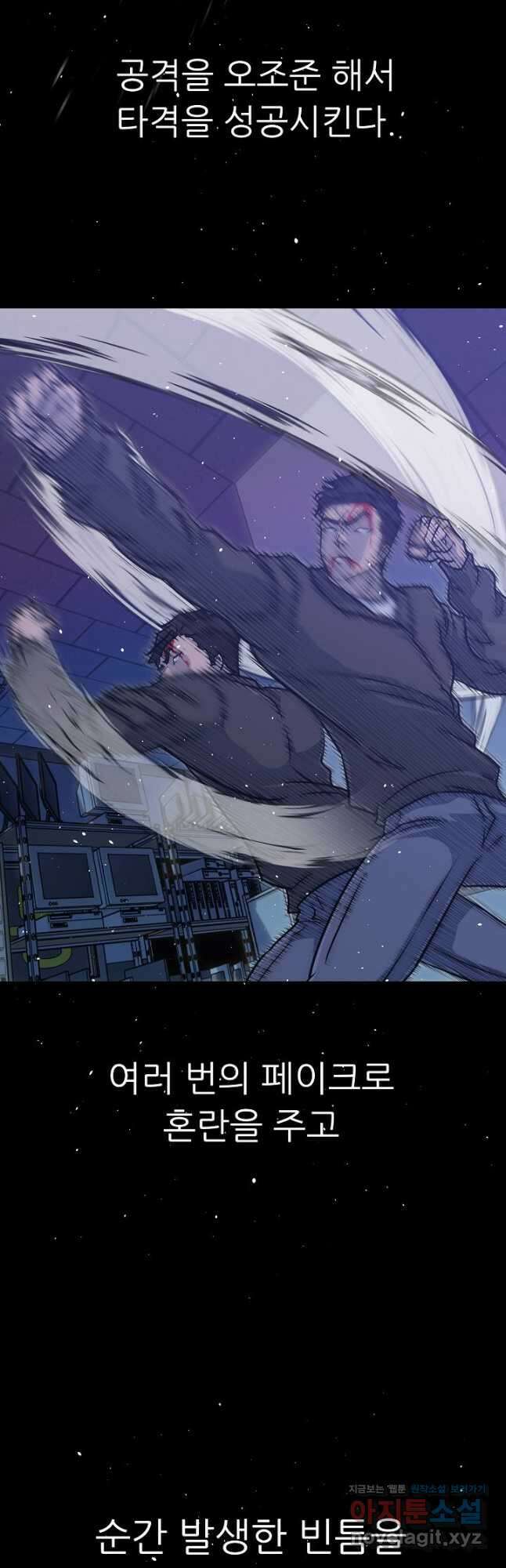 트리거 시즌3 27화 40
