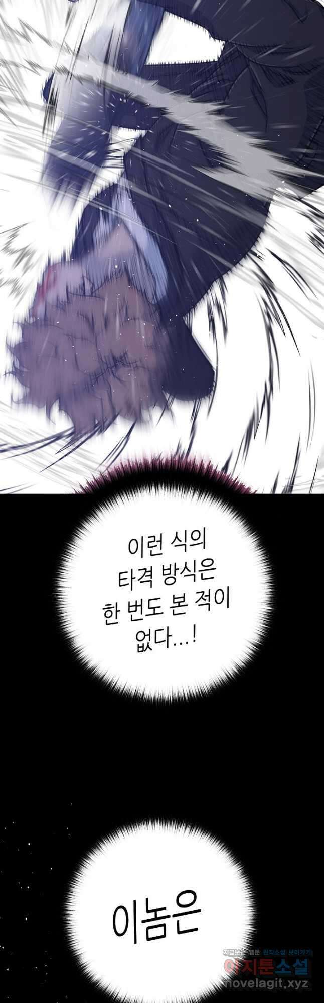 트리거 시즌3 27화 43