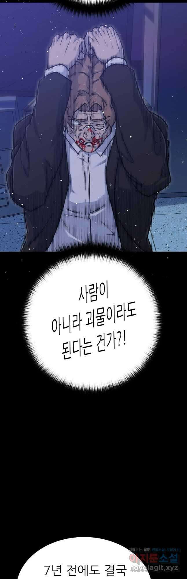 트리거 시즌3 27화 44