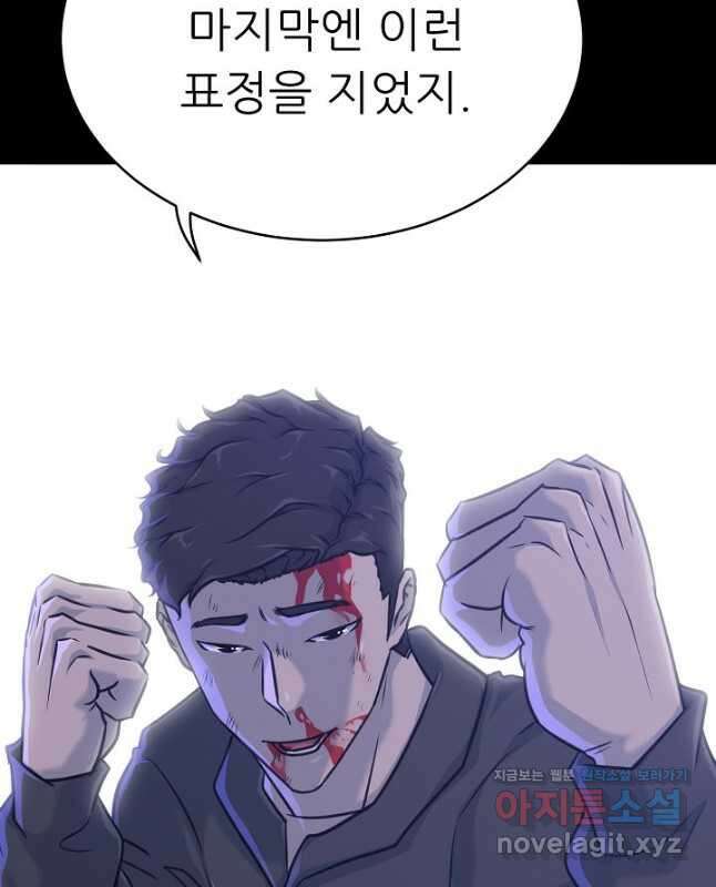 트리거 시즌3 27화 45